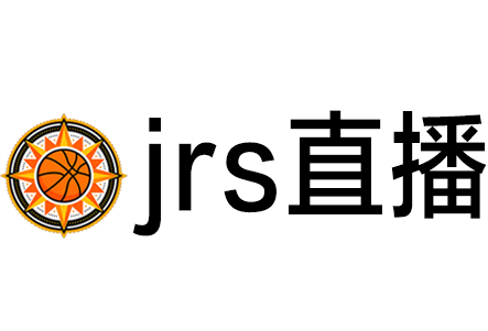 jrs直播网